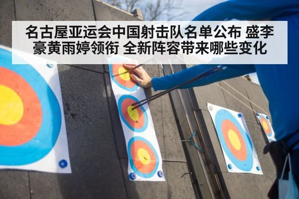 shooting sport competition